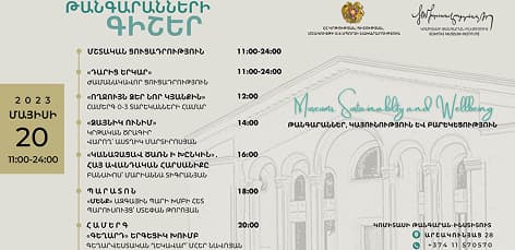 Հանդիպում Կոմիտասի անվան ազգային քառյակի հետ Հանդիպում Կոմիտասի անվան ազգային քառյակի հետ