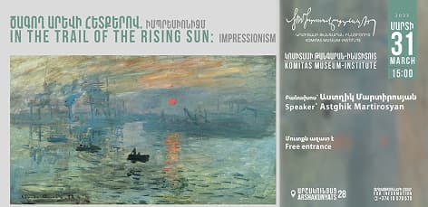 Հանդիպում Կոմիտասի անվան ազգային քառյակի հետ
