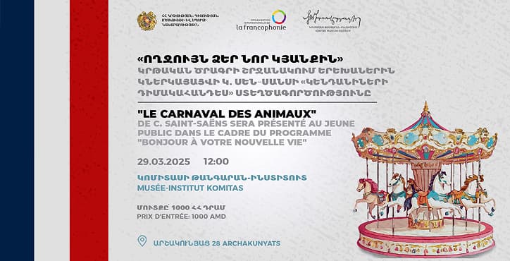 Մեր կրթական ծրագրերը