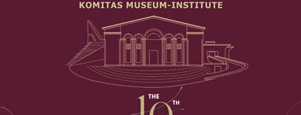 Կոմիտասի թանգարան-ինստիտուտը 10 տարեկան է 